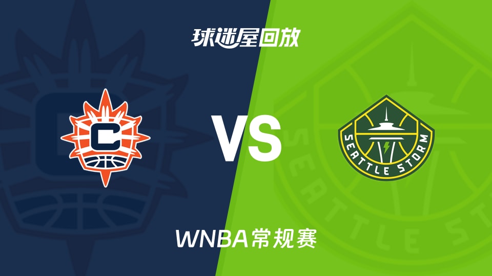 【WNBA常规赛】阳光vs风暴录像回放在线观看(2026年05月21日)