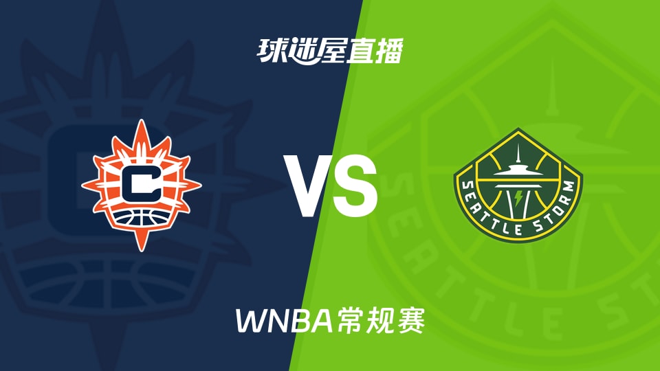 【WNBA常规赛】阳光vs风暴直播在线观看(2026年05月21日)